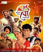 Janla Diye Bou Palalo 2014 song download